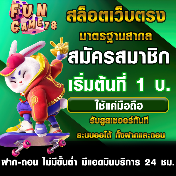 Ufa slot ที่สุดแห่งเว็บของการเดิมพัน พบกับความมั่งคั่งที่รอคุณอยู่